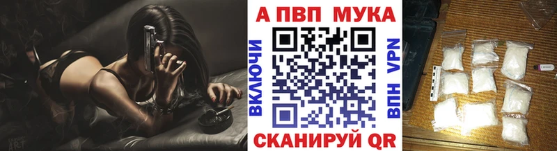 APVP VHQ Ишим