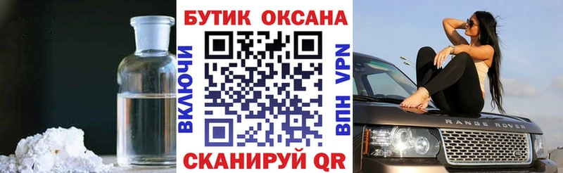 Бутират BDO 33%  купить   Ишим 