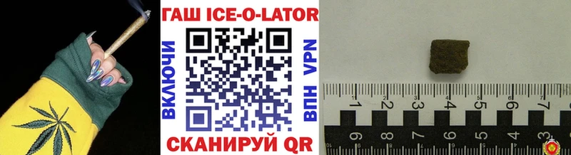ГАШ Ice-O-Lator  Ишим 