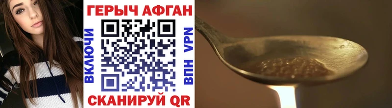 ГЕРОИН афганец  Ишим 