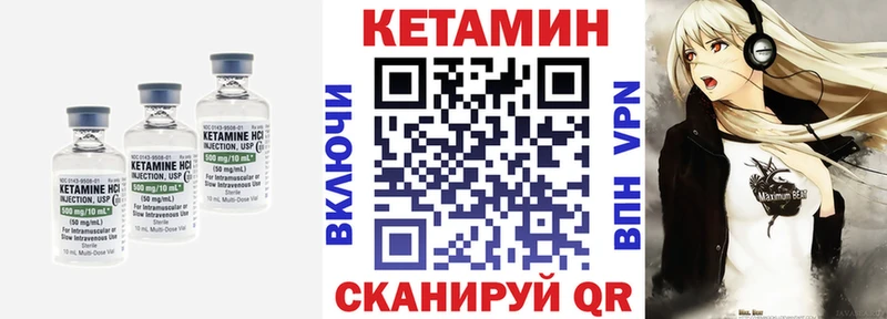 Кетамин VHQ  Ишим 