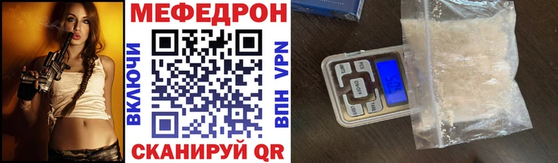 МЯУ-МЯУ кристаллы  продажа наркотиков  Ишим 