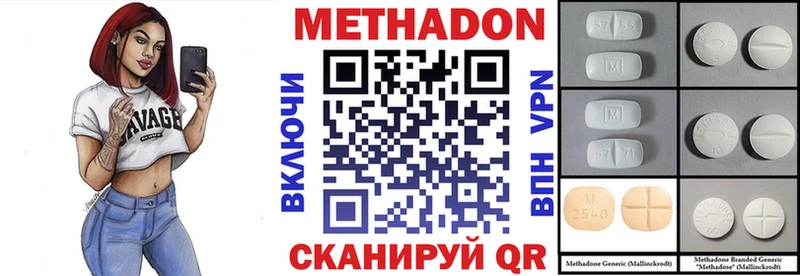 Метадон VHQ  магазин продажи наркотиков  Ишим 