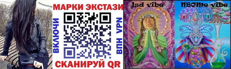 где купить наркотик  Ишим  Наркотические марки 1,5мг 